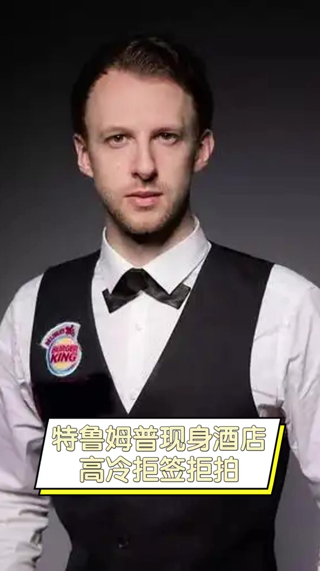 从超级巨星 从超级巨星