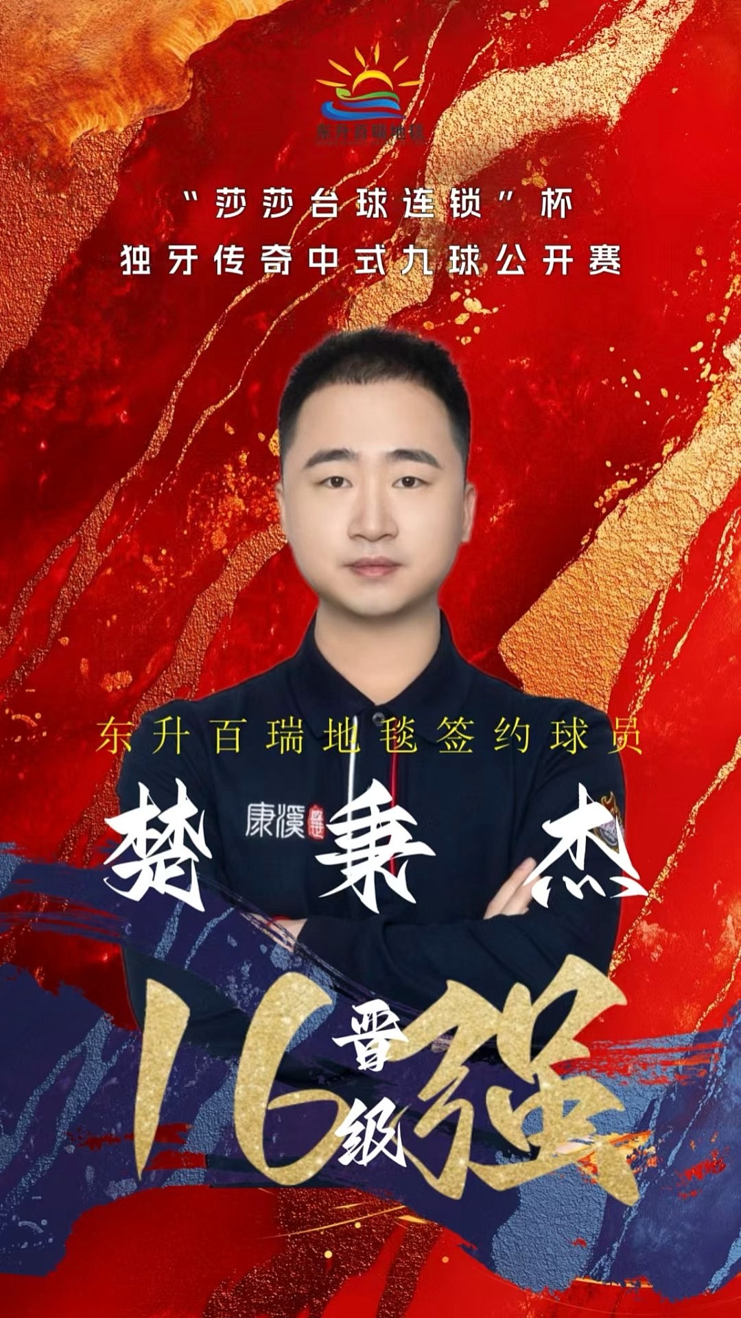 强大的团队